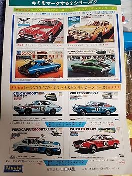 山田模型 プロペラボート ドラゴン